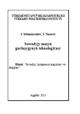 Sowadyjy maşyn gurluşygynyň tehnologiýasy